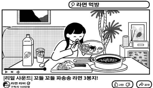 韓国語学習ジャーナルhana Vol.47「韓国人とインスタントラーメン」